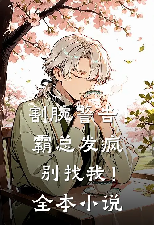少年风水师全本小说吴峥唐思佳