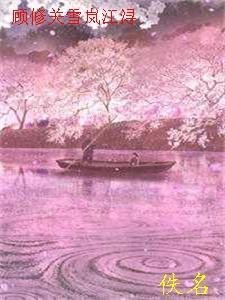 让老公孩子爱她？姐转身武力训娃热门作品