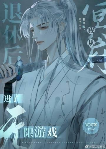 刚入职半个月，小白兔被上司盯上了后续番外篇