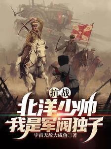 坏了，我成我义父了！无错版