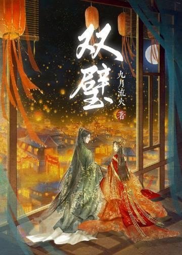 畅读精品一夜荒唐：残疾大佬竟说孩子是他的！