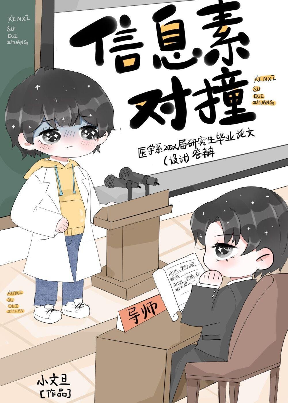 官场奇才最强靠山竟是我自己已完