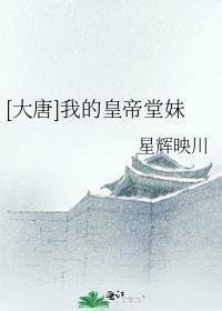 不走寻常路的妹妹小说配享太庙