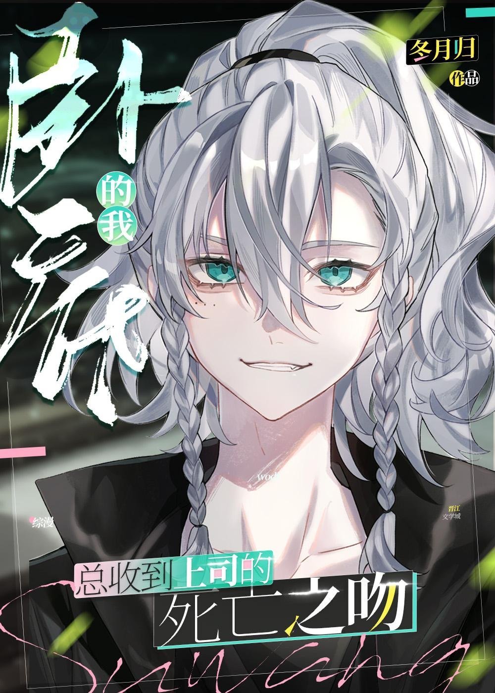 我的手段不高明但能留你一辈子小说结局