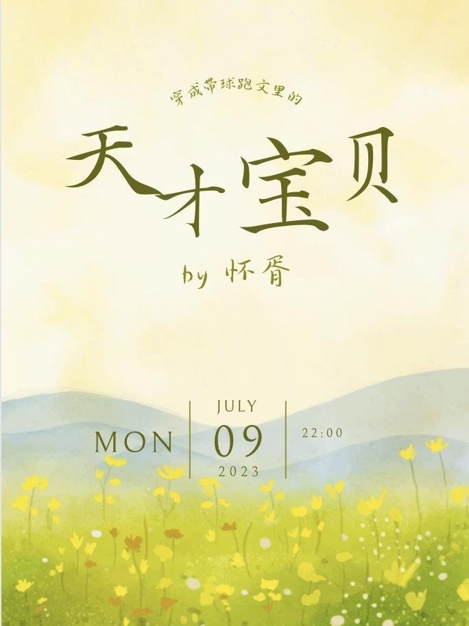 奴本金枝，誓不为妾全文小说