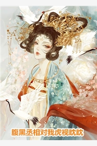 我妈让我把婚房让给表弟最新章节列表