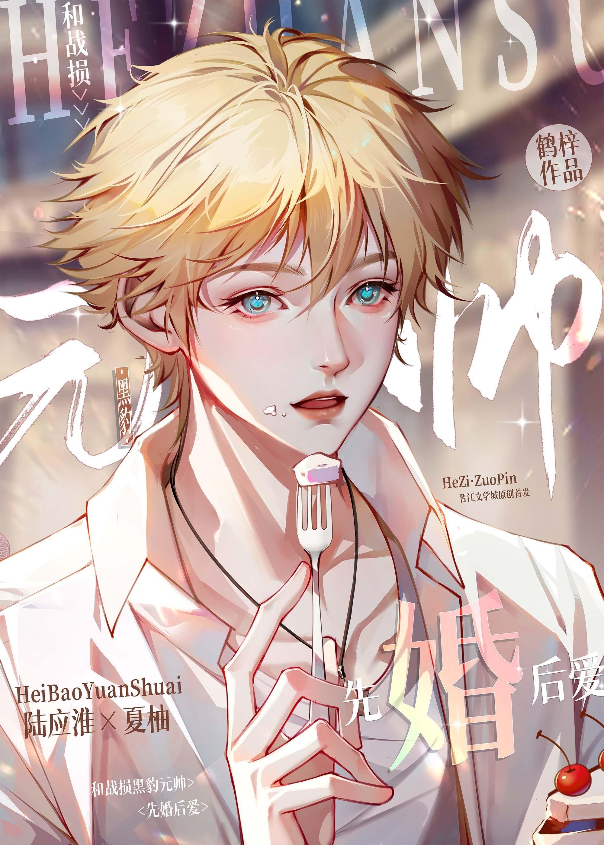 官运巅峰，从美女书记开始崛起全文完结