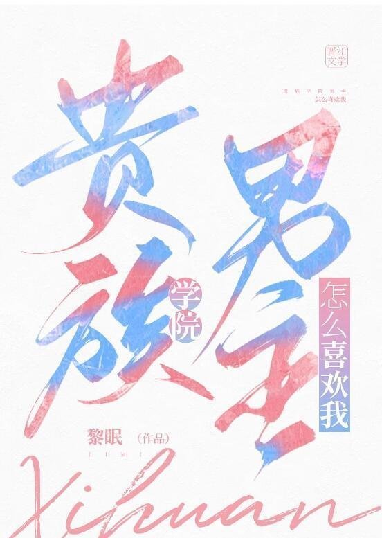 救命恩人不是他，他却替婚十年徐烬宋念