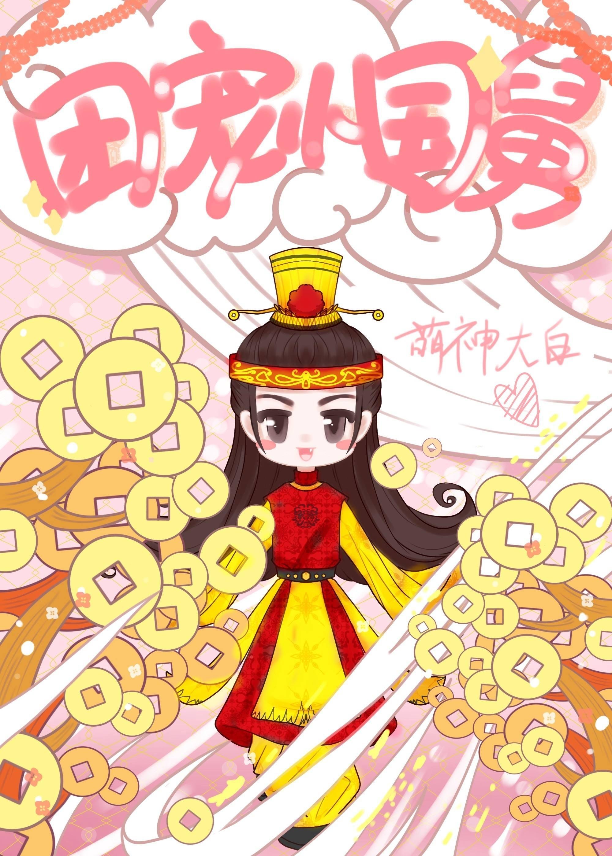 精选全文步步高升：从秘书到万人之上