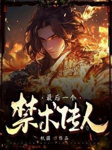 完整阅读萤萤众生
