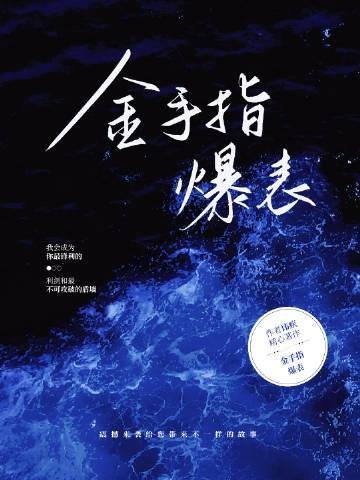 足球：开局满级传球，震惊全球畅读全文版