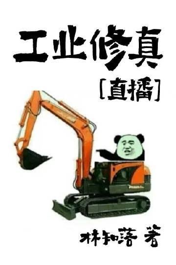 五零年代求生指南：从清零到首富林鸿生林娇玥