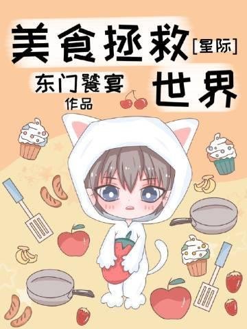 刚入职半个月，小白兔被上司盯上了言情全文小说