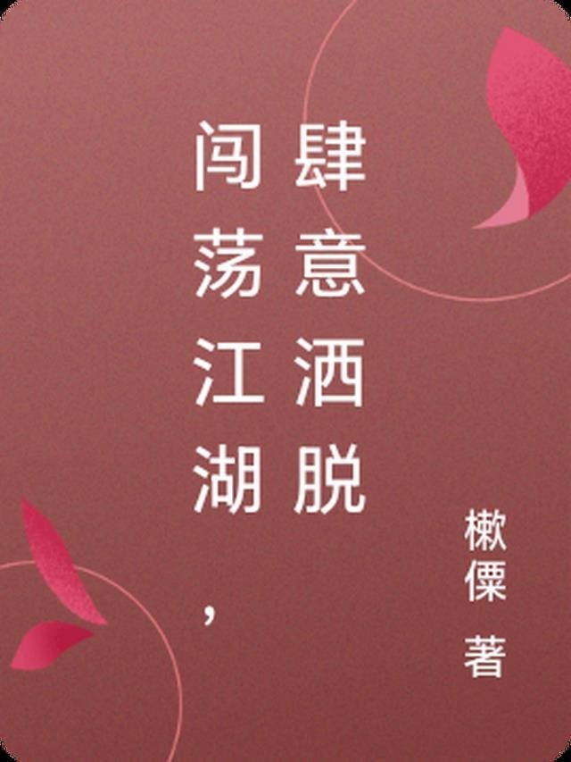 救命！天之骄子非要和我贴贴全章节免费阅读