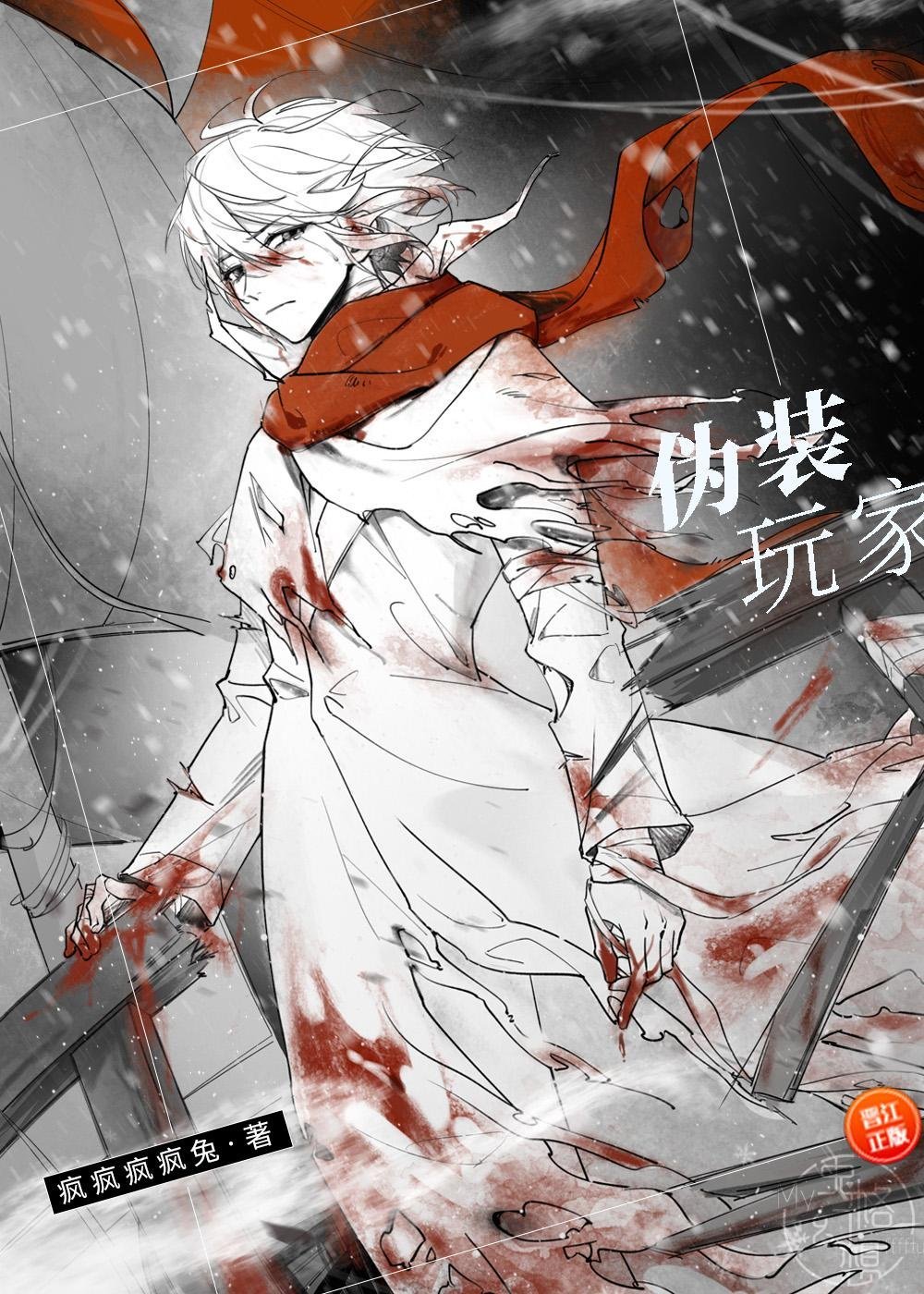 权力：刑之官途全文版