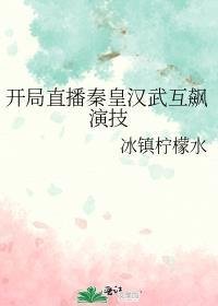 那夜醉酒后我成了都市传说免费最新