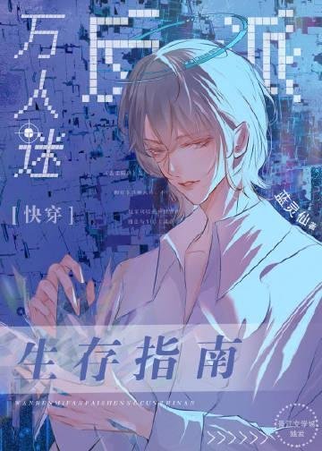 社畜神医暴富指南从权贵到江湖祝青瑜顾昭