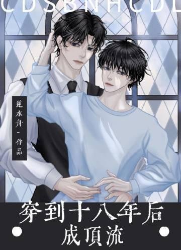 步步高升：从秘书到万人之上完整阅读