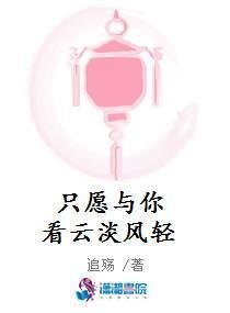 千山奔赴，一梦成灰大结局