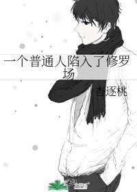 官场奇才：最强靠山竟是我自己全文免费