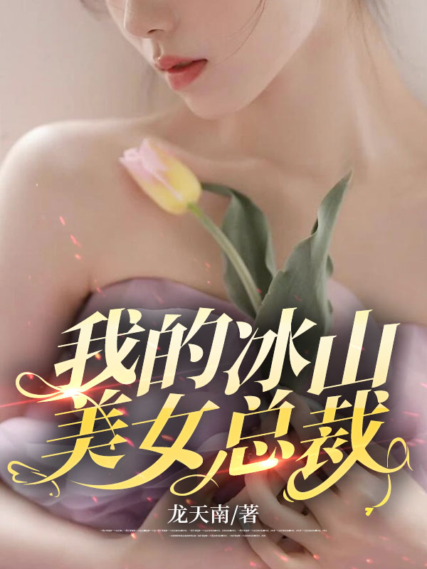 我一心求死后，大家突然都开始爱我无删减