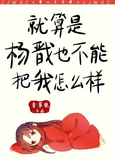 未婚夫嫌我腿粗，重欲太子爷却爱疯了在线阅读