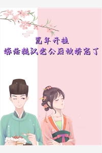 足球：开局满级传球，震惊全球史蒂文苏白大结局