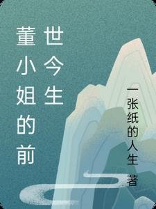 全文阅读禁欲总裁把持不住，狐狸小姐太会了