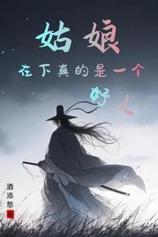 全文小说假千金娇气迷人，冷傲厂长宠疯了