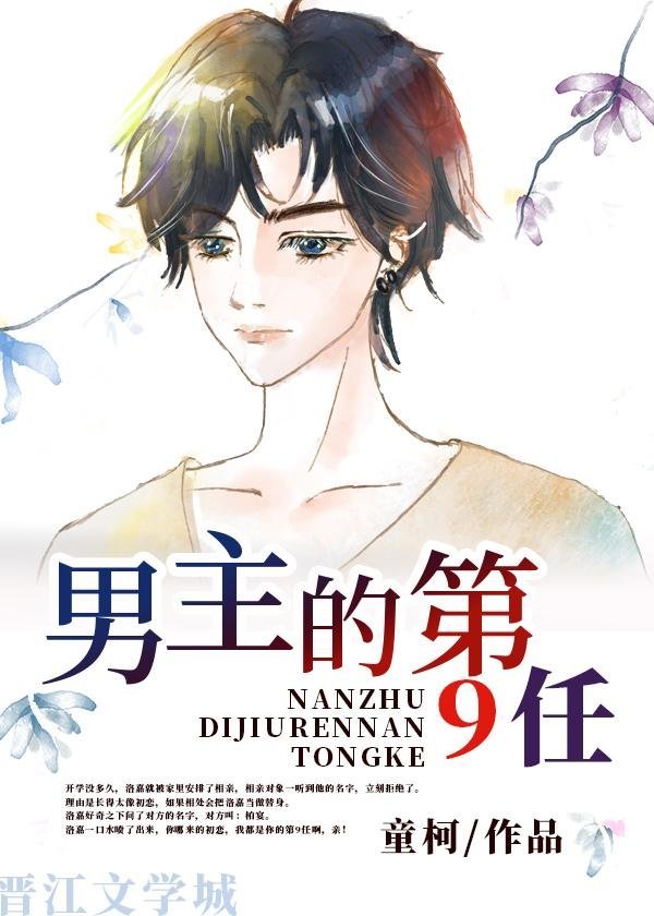 娇妻前男友回国？这替身谁爱当谁当畅读精品