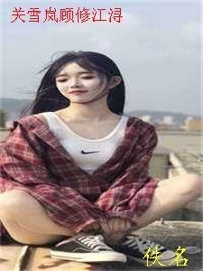 旧风未散的夏天小说大结局