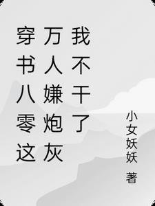 复仇：冷情太子爷，你跑不掉！小说全本无弹窗