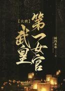 正道红途免费阅读全文精选全文