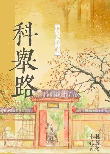 完整章节阅读官路争锋