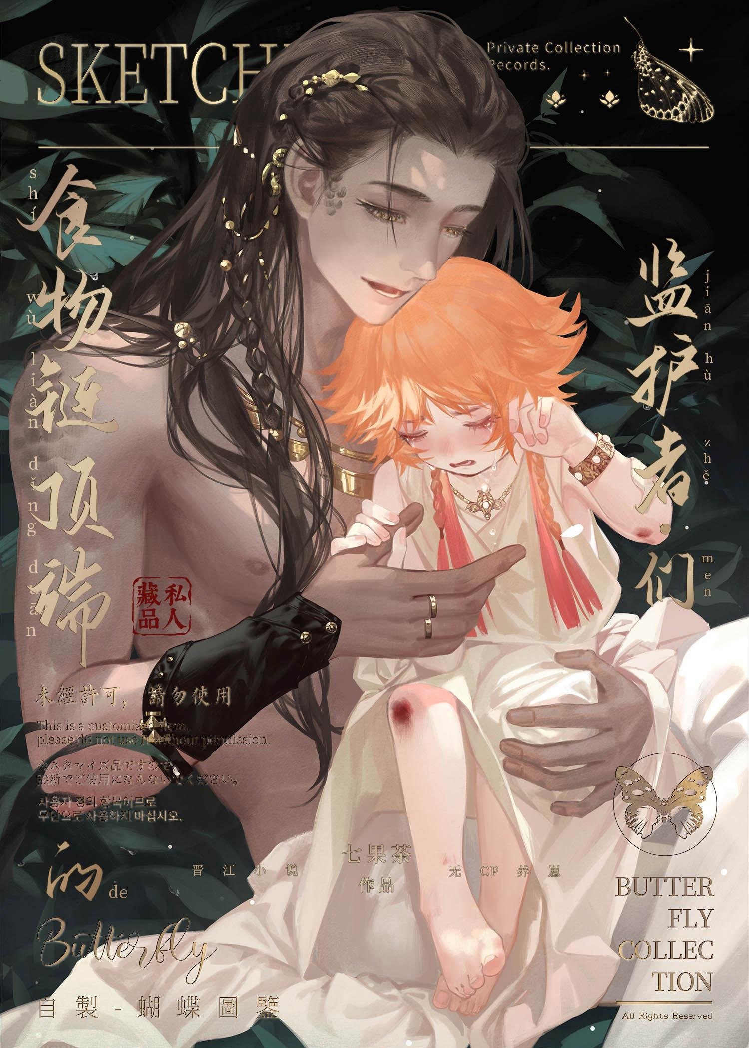 她在黎明等待小说林野