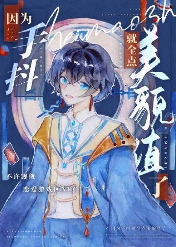 短篇小说阅读快穿之渣男每天都在火葬场