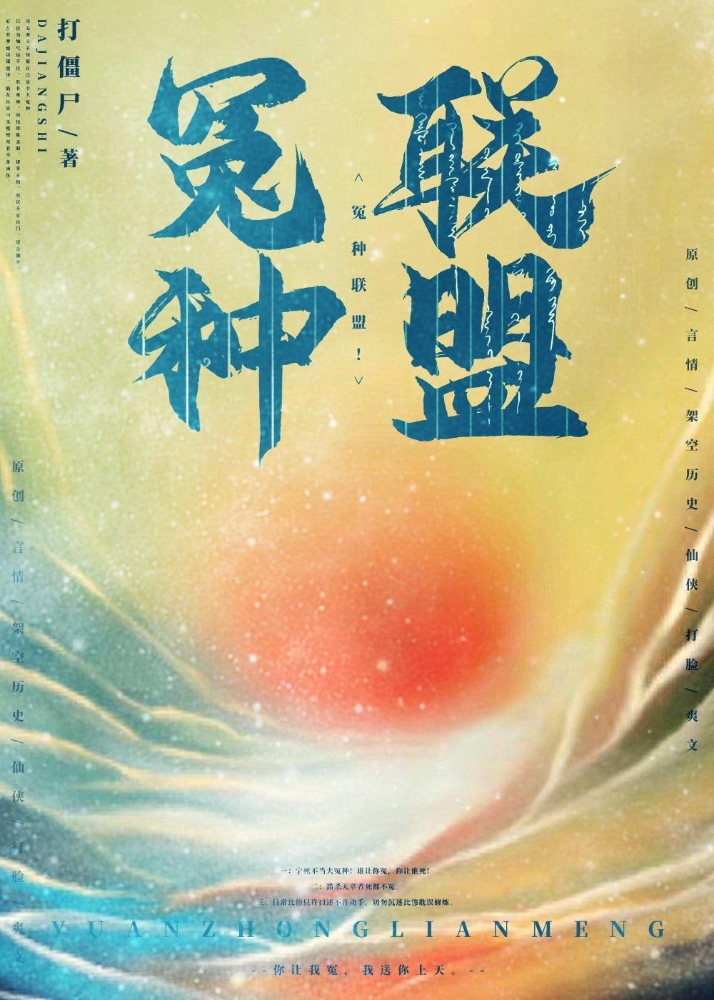 祁夜虞苏全文精品选集