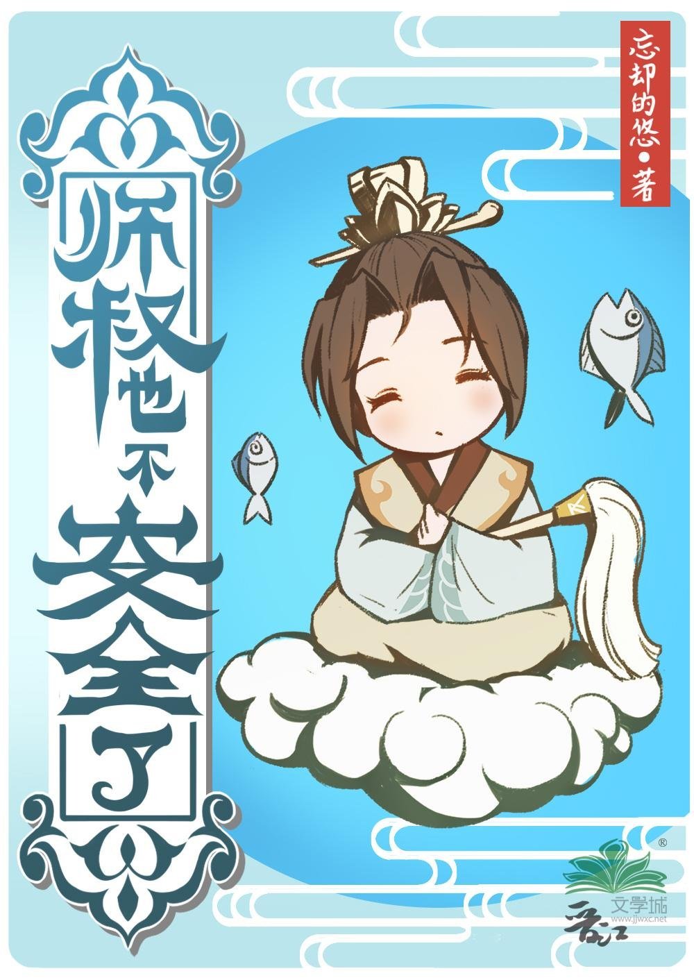 全集阅读权力：刑之官途