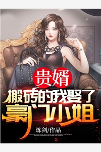 大乾第一家丁，开局拿下二夫人番外