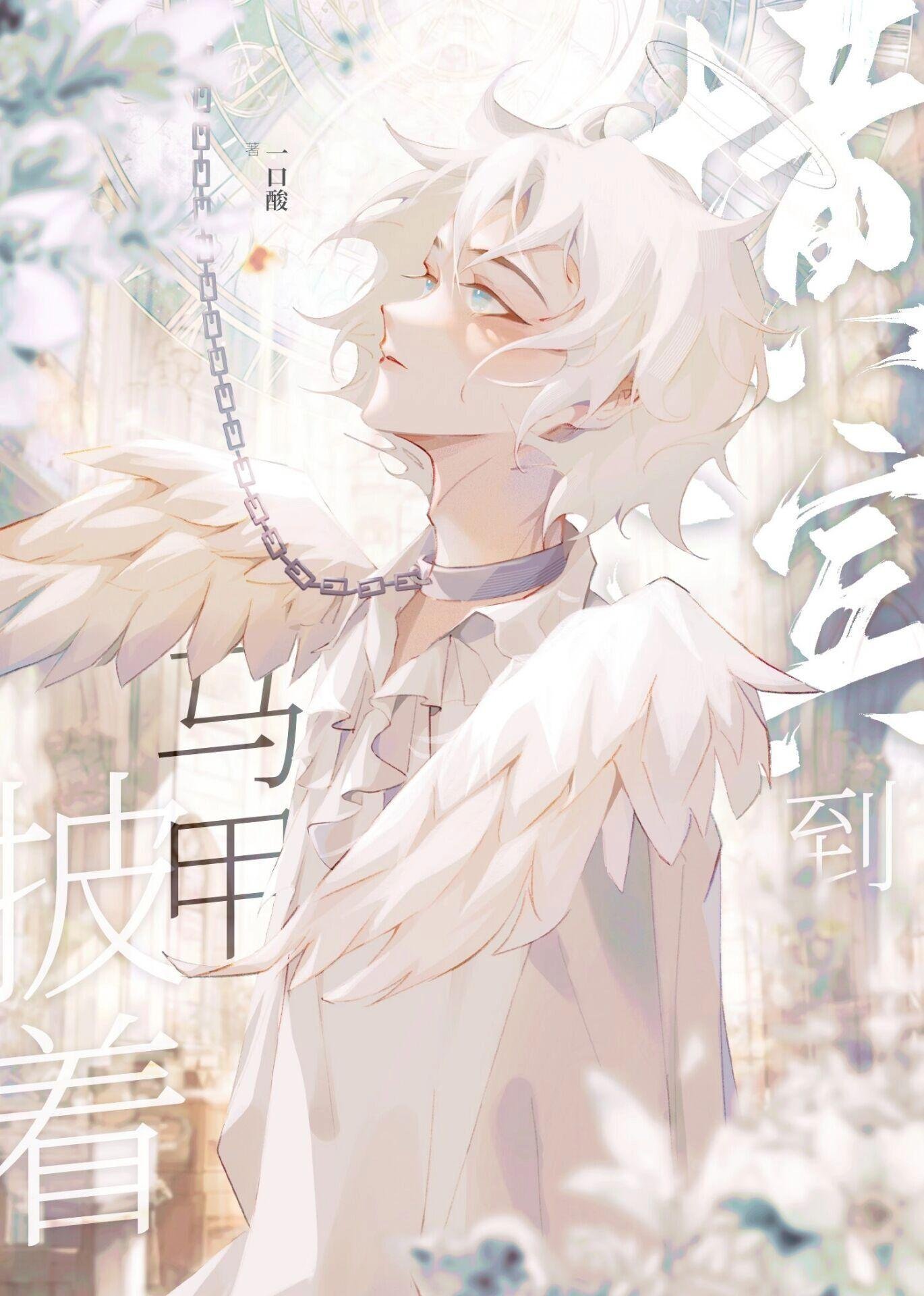 社畜神医暴富指南：从权贵到江湖小说免费